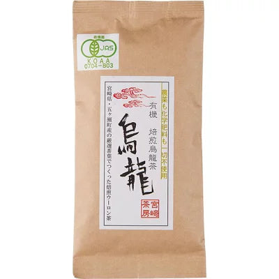 有機烏龍茶【焙煎】40g 有機栽培 焙煎 烏龍茶 ウーロン茶 無農薬 宮崎県 五ヶ瀬 産