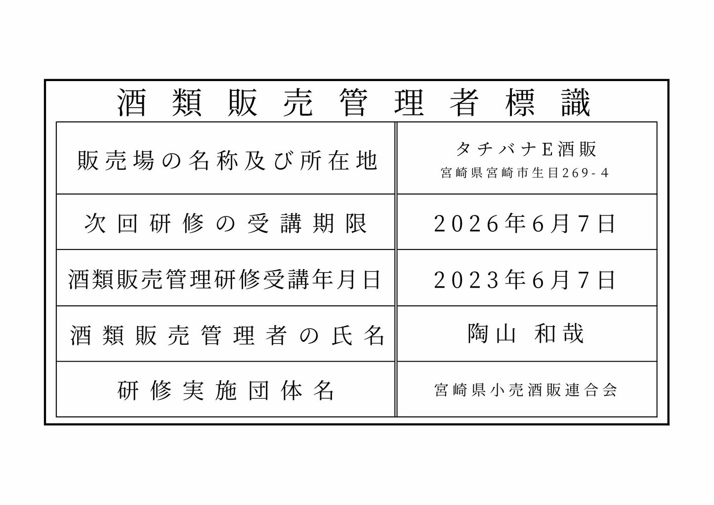 【2025年 福豆くじ 第3弾】4月21日販売開始【466口限定】山崎18年 白州18年 山崎シングルモルト 響ジャパニーズハーモニー イチローズモルト NIKKA余市矢部 など 福袋 酒くじ おみくじ ウイスキー くじ 最新