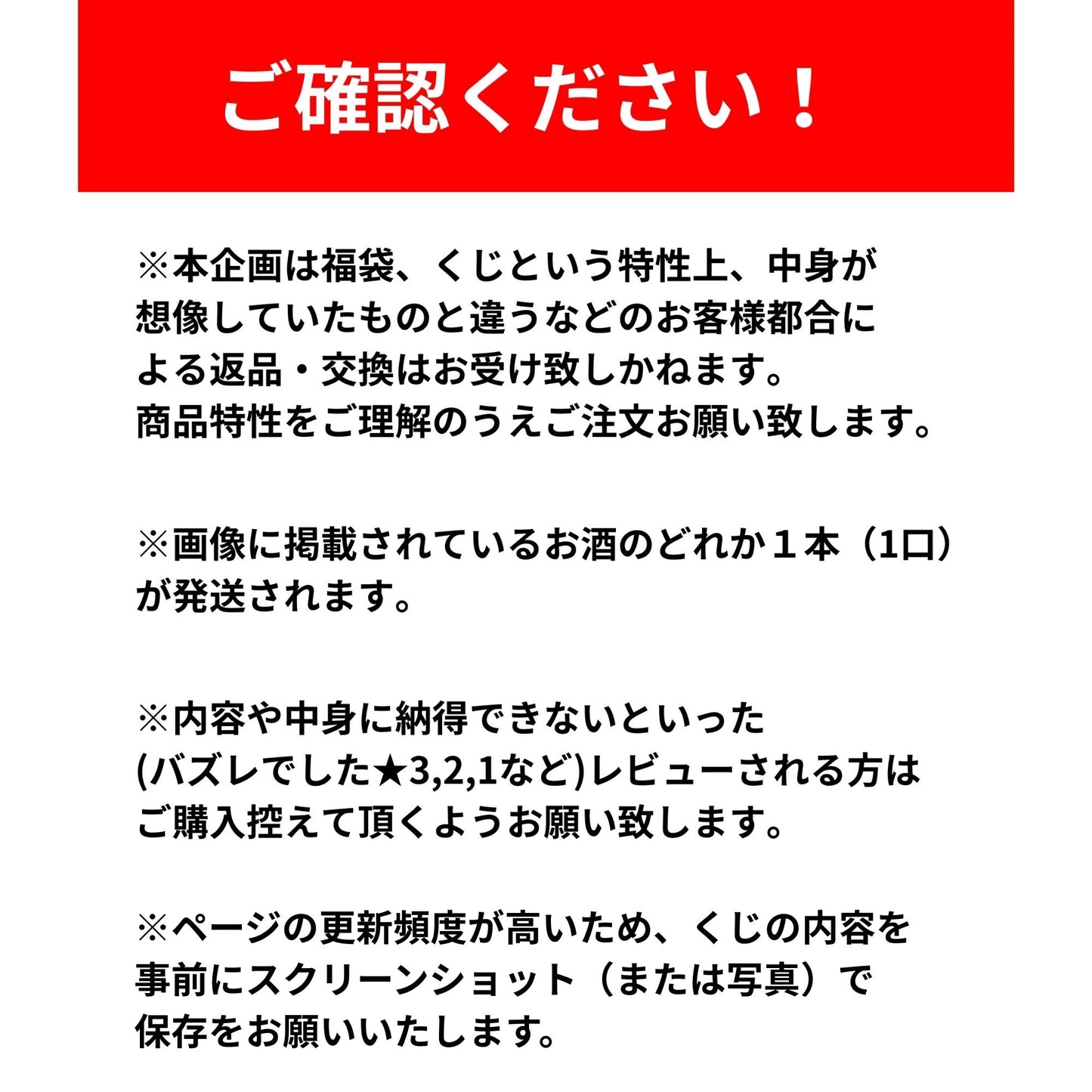 \4/28販売開始/【212口限定 ウイスキーくじ】山崎18年 山崎12年 矢部 巳乃霞 福袋 酒くじ おみくじ ウイスキー くじ 最新