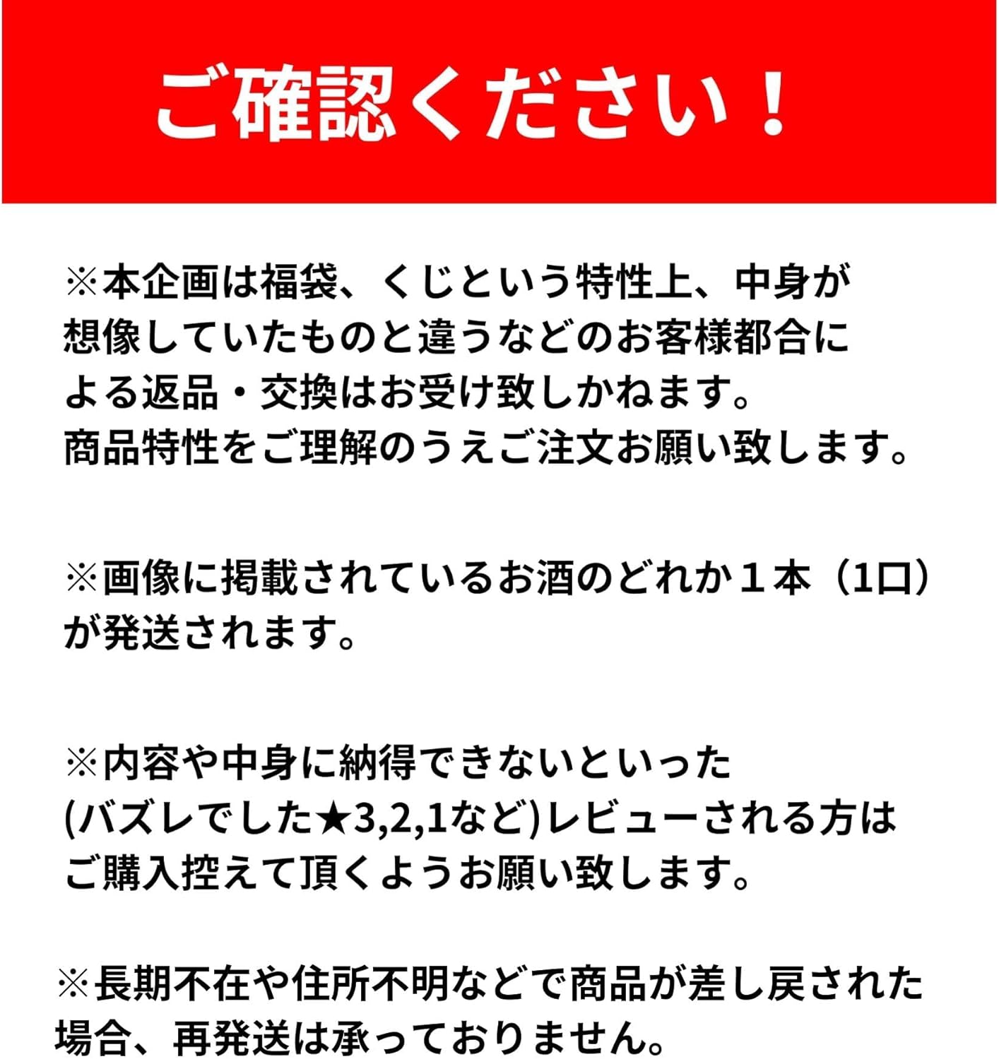 【第2弾】【レジェンド ウイスキーみくじ 466口限定】余市20年 竹鶴21年 竹鶴12年 山崎10年 響17年 響ジャパニーズ 津貫 余市 新武 など 福袋 酒くじ おみくじ ウイスキー くじ 最新