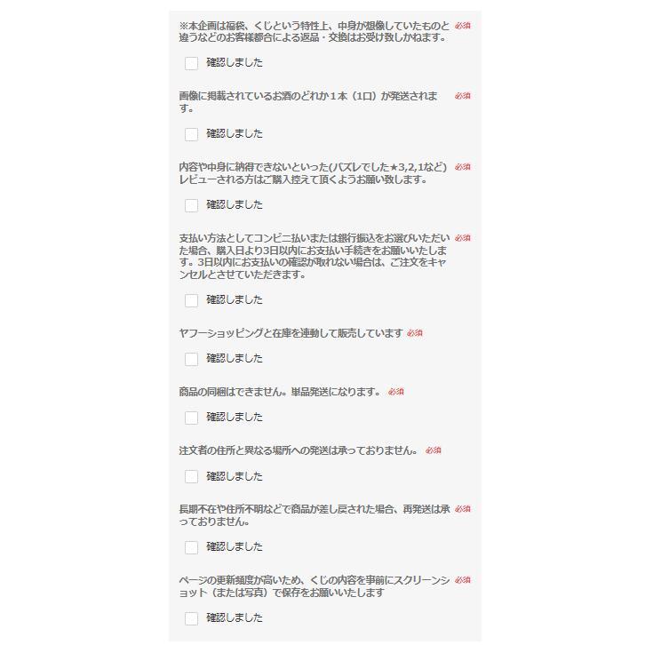 一攫千金【山崎25年が当たる】【500口限定 】ウイスキーくじ 山崎25年 山崎18年 山崎シングルモルト など 福袋 酒くじ