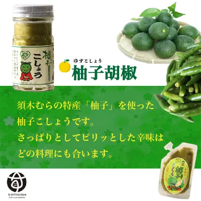 青ゆずこしょう(チューブタイプ)100g 宮崎県産 柚子胡椒 調味料 柑橘 ゆず 唐辛子 青唐辛子 柚子 コショウ ゆずこしょう ゆず胡椒 柚子こしょう チューブ 青唐辛子 ピリ辛 辛いもの好き 小林市 すき 手作業 宮崎名物 土産 無添加 調味料