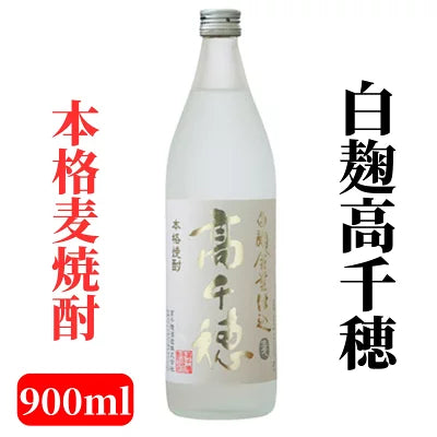 白麴全量仕込み 麦 25度 900ml 麦 焼酎 酒 贈り物