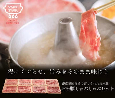 お米豚 しゃぶしゃぶセット 4kg 豚肉 しゃぶしゃぶ 肉 セット 豚スライス モモ バラスラ 豚肩ロース ロース(各500g×2) 豚しゃぶ お取り寄せ しゃぶしゃぶ 豚バラスライス 豚バラ肉 豚肉バラ 業務用 しゃぶしゃぶ用 焼き肉のたれ