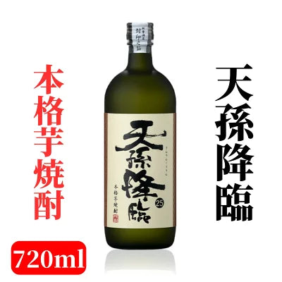 天孫降臨 720ml 25度 芋焼酎 酒 贈り物