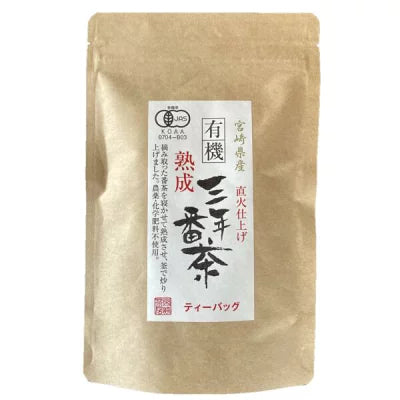 有機熟成三年番茶【ティーバッグ】1.8ｇ×25ｐ 宮崎県産 直火仕上げ 有機 熟成 三年番茶 有機JAS