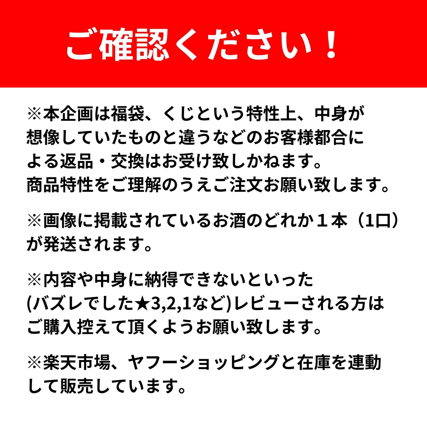 【第6弾】【ウイスキーくじ300本限定】山崎18年 山崎12年 白州12年 響 JAPANESE ザ・マッカラン シェリーオーク12年 など 福袋 酒くじ