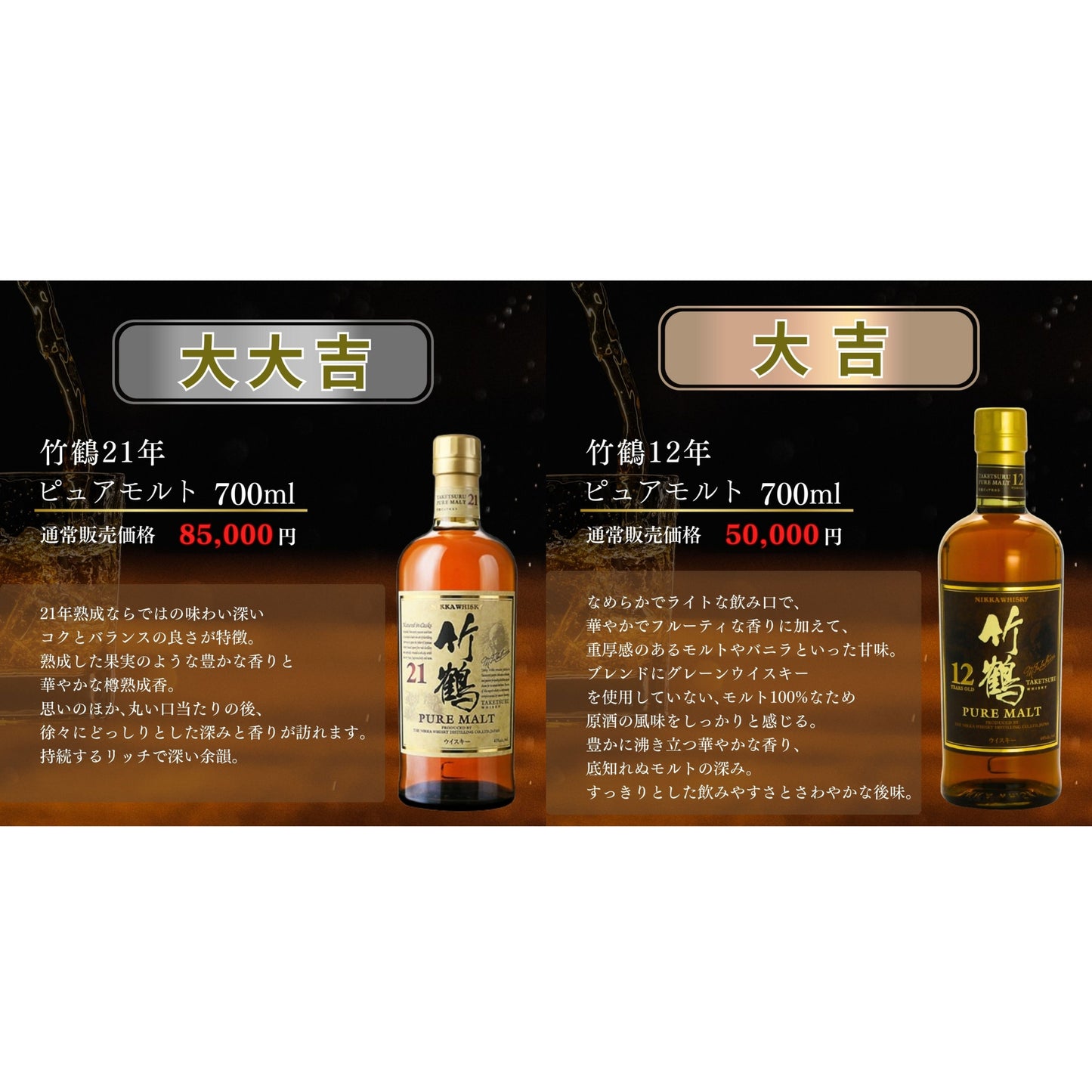 【第2弾】【レジェンド ウイスキーみくじ 466口限定】余市20年 竹鶴21年 竹鶴12年 山崎10年 響17年 響ジャパニーズ 津貫 余市 新武 など 福袋 酒くじ おみくじ ウイスキー くじ 最新