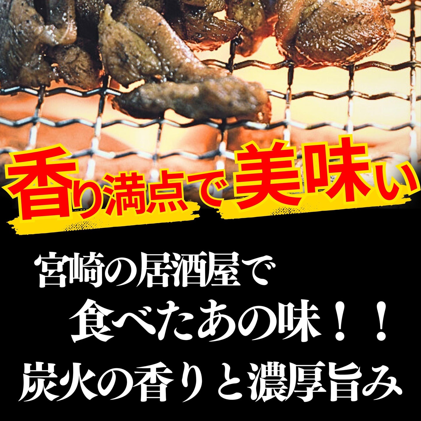 鶏の炭火焼き 50g×7袋セット 炭火焼き鳥 宮崎 鶏肉 やきとり 炭火焼鳥 とり 鶏炭火焼き 炭火焼き 地鶏 宮崎地鶏 おつまみ 美味しい 肉おかず ご当地グルメ 無添加 炭火焼き鶏肉 鳥炭火焼 お取り寄せ 焼き鳥 レンチン 鶏の炭火焼き