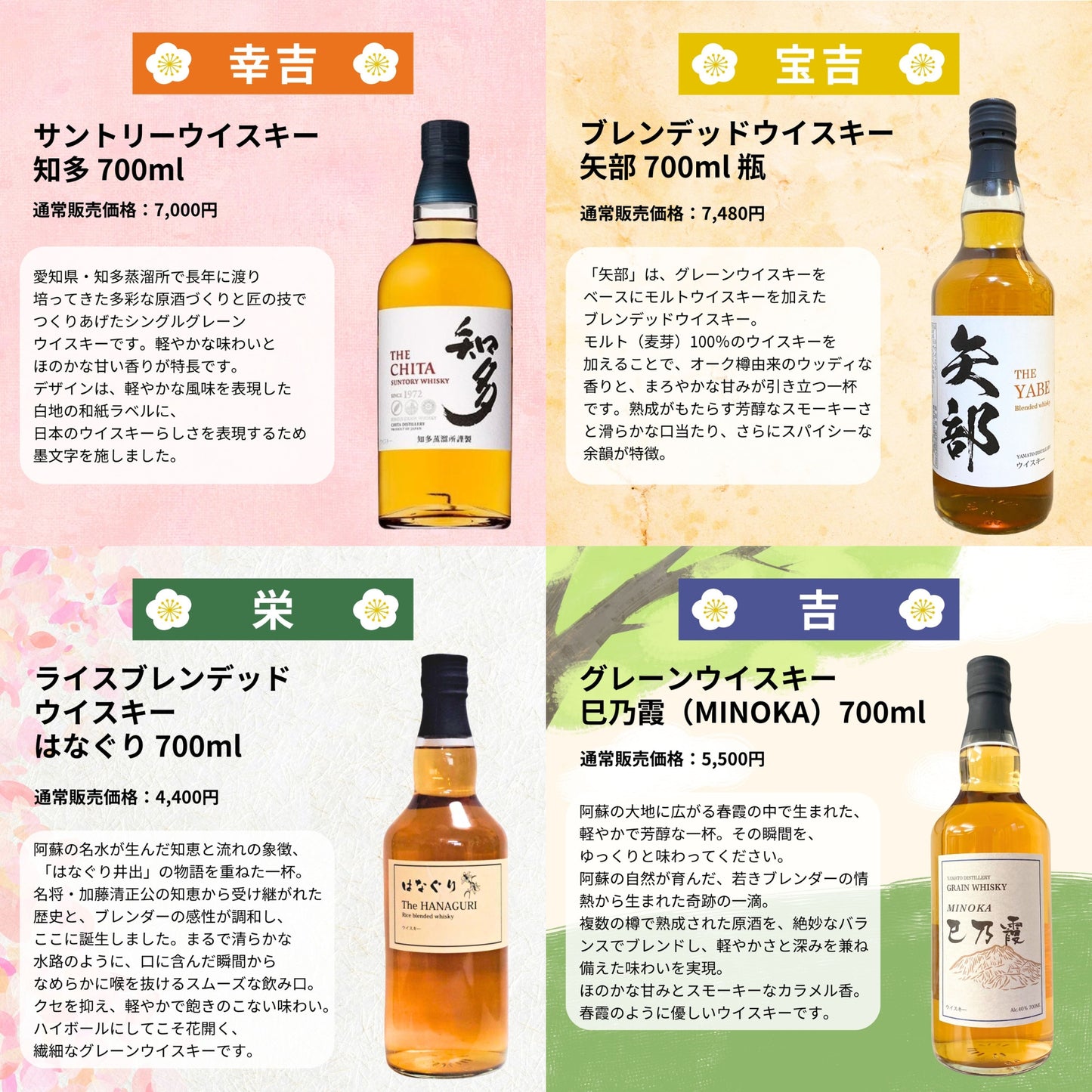 ＼9/22販売開始／【第74弾】ウイスキーみくじ 【466口限定】山崎18年 山崎12年 白州12年 響ジャパニーズハーモニー イチローズ 知多 など 福袋 酒くじ おみくじ ウイスキー くじ 最新 B