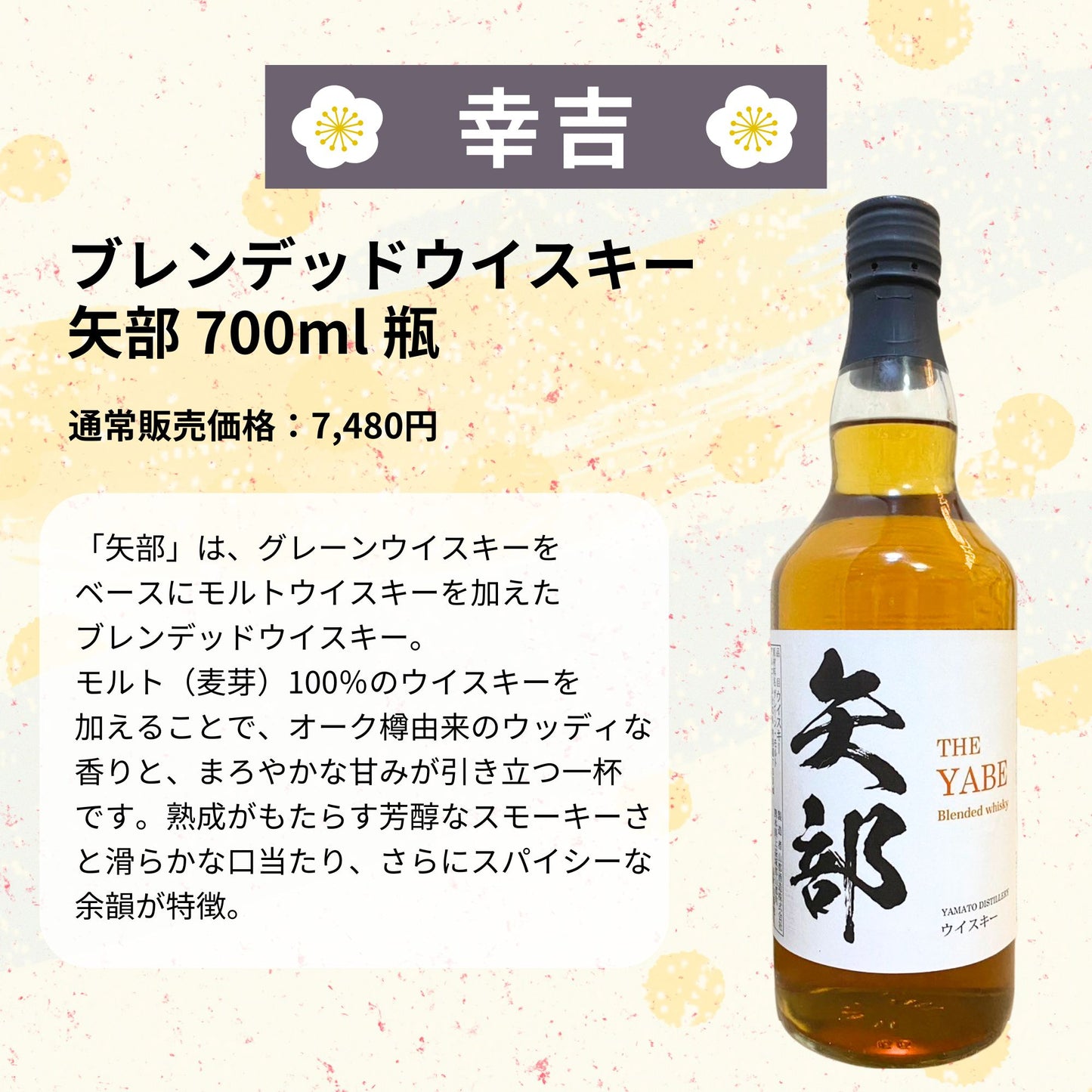 ＼7/27販売開始／【特別企画】【第2弾】【ウイスキーみくじ 466口限定】響21年 山崎12年 白州12年 響ジャパニーズハーモニー など 福袋 酒くじ おみくじ ウイスキー くじ 最新