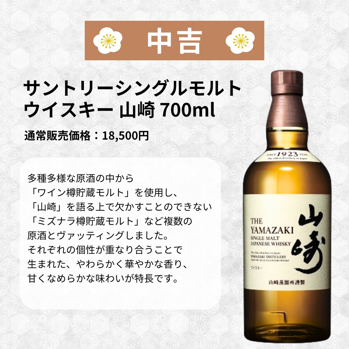 ＼7/27販売開始／【特別企画】【第2弾】【ウイスキーみくじ 466口限定】響21年 山崎12年 白州12年 響ジャパニーズハーモニー など 福袋 酒くじ おみくじ ウイスキー くじ 最新