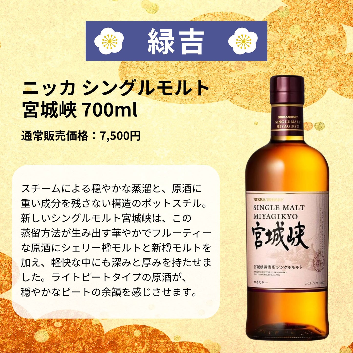 ＼7/27販売開始／【特別企画】【第2弾】【ウイスキーみくじ 466口限定】響21年 山崎12年 白州12年 響ジャパニーズハーモニー など 福袋 酒くじ おみくじ ウイスキー くじ 最新