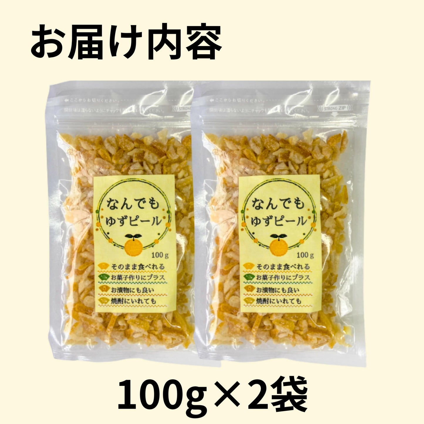 訳あり 規格外 ゆずピール 90g 宮崎県産 ゆず使用 須木特産 九州 ゆず ピール 柚子 ユズ 柑橘 外果皮 皮 チップス お菓子 おやつ 和菓子 洋菓子 果物 お茶 ドライフルーツ お土産 yuzu 宮崎県小林市 宮崎県