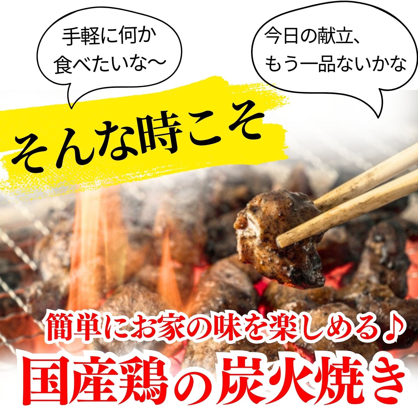 鶏の炭火焼き80g×7袋 宮崎特産 宮崎名物 炭火焼き鳥 炭火焼鳥 無添加 レンジ 調理済み 鳥の炭火焼き 鶏炭火焼き 鶏の炭火焼 宮崎 地鶏 炭火焼き鶏肉 鳥炭火焼 常温 おつまみ 詰め合わせ 親鶏 調理済み 鶏の炭火焼き レトルト