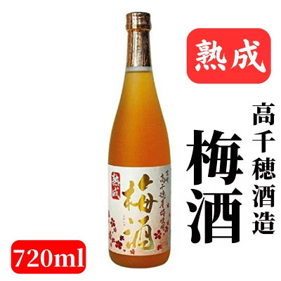 熟成高千穂梅酒 14度 720ml 酒 贈り物