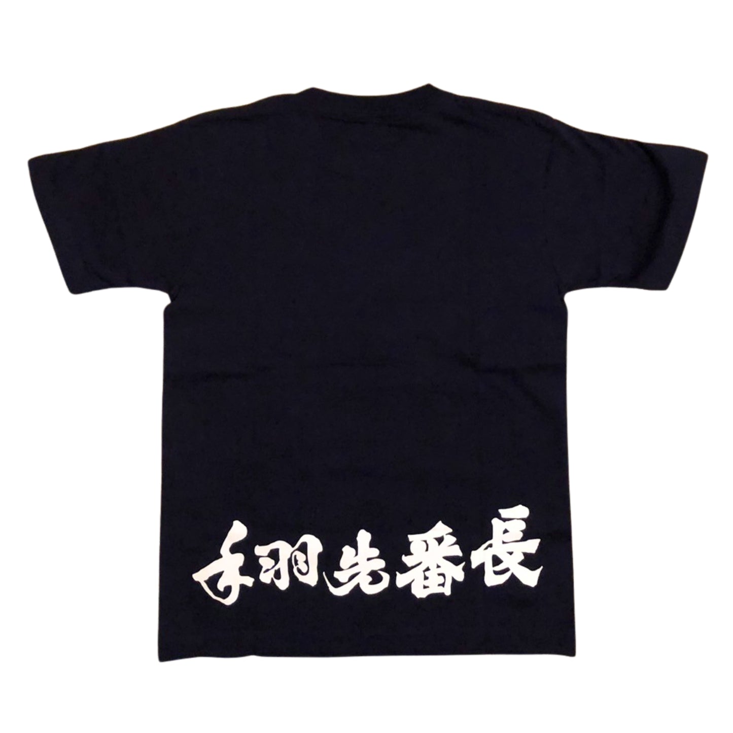 手羽先番長 オリジナル Tシャツ 黒