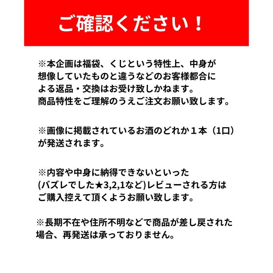 一攫千金 【響30年が当たる】【500口限定】ウイスキーくじ 響30年 響21年 響ジャパニーズハーモニーなど JAPANESE 福袋 酒くじ