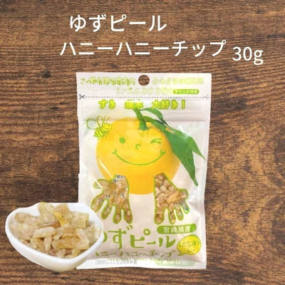 ゆずピールハニーハニーチップス 30g 宮崎県産 ゆず使用 須木特産 九州 蜂蜜 柑橘 外果皮 皮 ピール チップス お菓子 おやつ 駄菓子 和菓子 洋菓子 果物