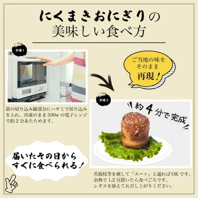 元祖にくまき本舗 肉巻きおにぎり ゆずこしょう セット 100g×5個 冷凍 肉巻き 宮崎 焼きおにぎり 冷凍おにぎり おにぎり ご当地グルメ 宮崎県 お取り寄せ グルメ レンチンご飯 お米豚 お肉おいしい 冷凍 宮崎県