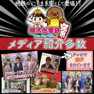 元祖にくまき本舗 肉巻きおにぎり ゆずこしょう セット 100g×5個 冷凍 肉巻き 宮崎 焼きおにぎり 冷凍おにぎり おにぎり ご当地グルメ 宮崎県 お取り寄せ グルメ レンチンご飯 お米豚 お肉おいしい 冷凍 宮崎県