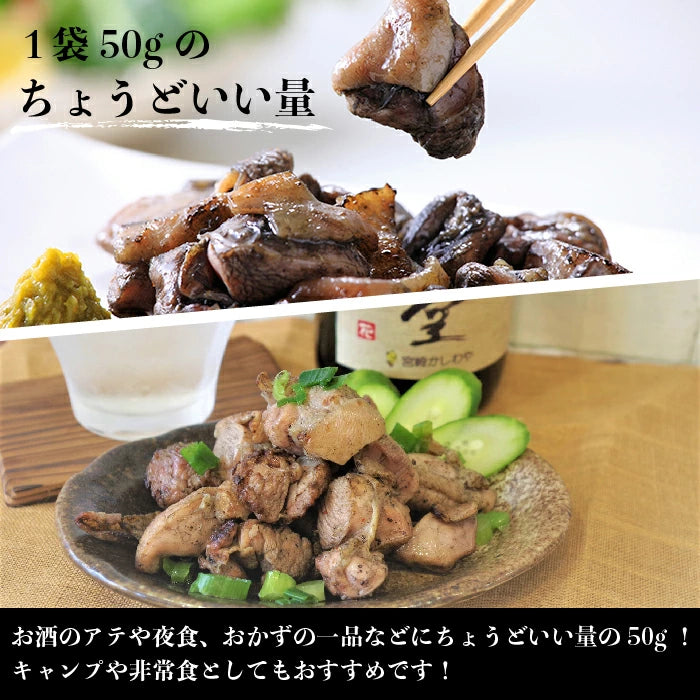 鶏の炭火焼き 50g×7袋セット 炭火焼き鳥 宮崎 鶏肉 やきとり 炭火焼鳥 とり 鶏炭火焼き 炭火焼き 地鶏 宮崎地鶏 おつまみ 美味しい 肉おかず ご当地グルメ 無添加 炭火焼き鶏肉 鳥炭火焼 お取り寄せ 焼き鳥 レンチン 鶏の炭火焼き