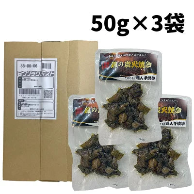 鶏の炭火焼き 50g×3袋 セット 炭火焼き鳥 宮崎 鶏 炭火焼鶏 炭火焼鳥 炭火焼き 地鶏 宮崎名物 宮崎地鶏 鶏炭火焼 鶏料理 おつまみ おかず 惣菜 湯煎 ご当地グルメ 美味しい お取り寄せ 焼き鳥 真空パック レンチン 簡単調理 炭火焼き