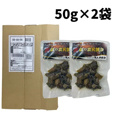 鶏の炭火焼き 50g×2袋 セット 九州 炭火焼き鳥 宮崎 名物 鶏 炭火焼鶏 炭火焼鳥 肉惣菜レンチン 炭火焼き 地鶏 炭火焼 宮崎地鶏 焼鳥 おつまみ ご当地グルメ お取り寄せ 炭火焼き鳥パック 惣菜