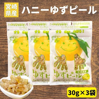 ゆずピール ハニーハニーチップス 30g×3袋 宮崎県産 ゆず使用 須木特産 九州 柚子 ユズ 蜂蜜 柑橘 皮 ピール チップス ゆずはちみつ 果皮 スイーツ お菓子 おやつ 駄菓子 和菓子 和菓子お取り寄せ 洋菓子