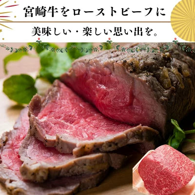 宮崎県 都城市 宮崎牛 ブロック肉 ステーキ肉 1kg 牛肉 モモ 牛もも ブロック モモブロック 黒毛和牛 牛モモ モモ肉 国産牛肉 ローストビーフ 1000g 5～6人前 牛ブロック肉 冷凍肉 高級肉 ギフト 肉ギフト ローストビーフ用 塊