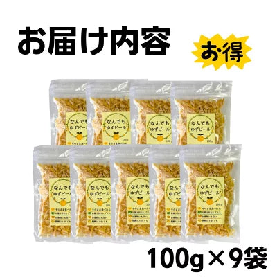 訳あり 規格外 ゆずピール 90g 9袋セット 宮崎県産 ゆず使用 須木特産 九州 ゆず ピール 柚子 ユズ ゆず皮 蜂蜜 柑橘 外果皮 皮 チップス ビタミンc お菓子 おやつ 詰め合わせ 和菓子 洋菓子 果物 お茶 お菓子 お土産 yuzu