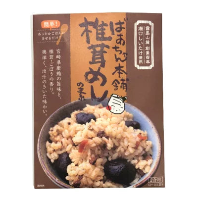 ばあちゃん本舗 瀬口しいたけ使用 椎茸めしの素 宮崎県 椎茸 使用 150g