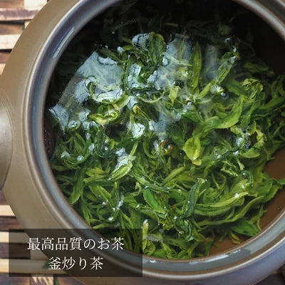 釜炒り茶【一番茶】90ｇ 天皇杯受賞 宮崎県 五ヶ瀬 釜炒り茶 茶葉 茶 有機栽培 無農薬栽培