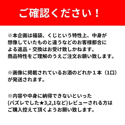 【第1弾】シャンパンくじ 超高級シャンパンが当たるかも！？ ドンペリP2 クリスタルなど 750ml 限定200口 福袋 くじ ガチャガチャ 運試し シャンパン