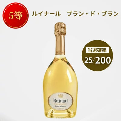 【第1弾】シャンパンくじ 超高級シャンパンが当たるかも！？ ドンペリP2 クリスタルなど 750ml 限定200口 福袋 くじ ガチャガチャ 運試し シャンパン