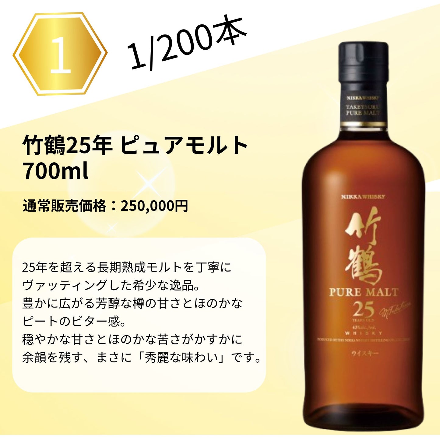 【第4弾】ジャパニーズ限定 ウイスキーくじ【200本限定】竹鶴25年 白州18年 白州シングル 山崎シングル 響ジャパニーズ 竹鶴白ラベル イチローズモルト ウイスキーくじ 福袋 酒くじ ジャパニーズウイスキー限定 ウイスキー くじ ウイスキー 福袋