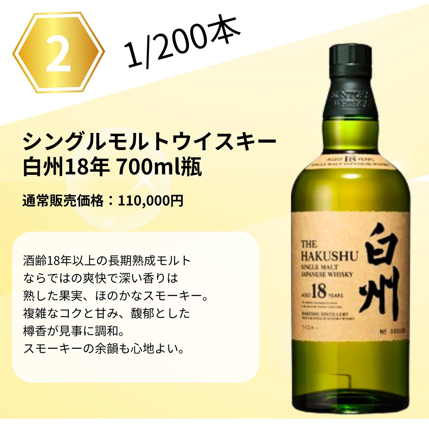 【第4弾】ジャパニーズ限定 ウイスキーくじ【200本限定】竹鶴25年 白州18年 白州シングル 山崎シングル 響ジャパニーズ 竹鶴白ラベル イチローズモルト ウイスキーくじ 福袋 酒くじ ジャパニーズウイスキー限定 ウイスキー くじ ウイスキー 福袋