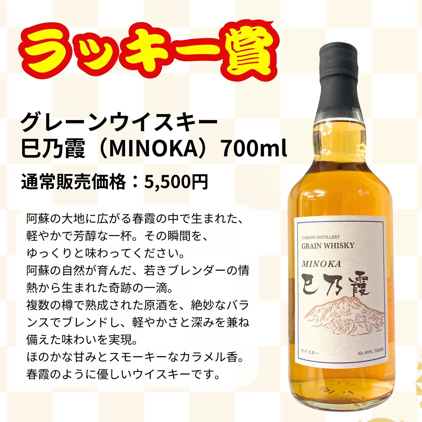 一攫千金【山崎25年が当たる】【500口限定 】ウイスキーくじ 山崎25年 山崎18年 山崎シングルモルト  など 福袋 酒くじ