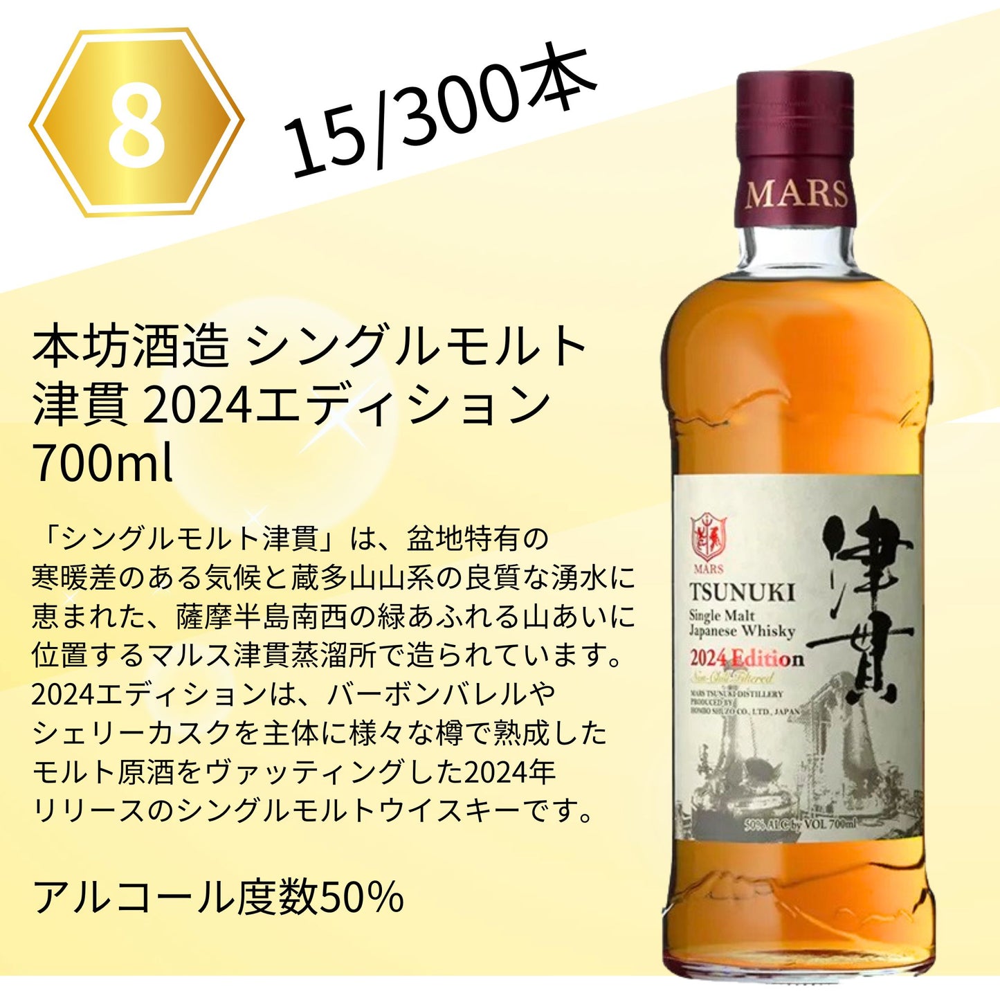 【第6弾】【ウイスキーくじ300本限定】山崎18年 山崎12年 白州12年 響 JAPANESE ザ・マッカラン シェリーオーク12年 など 福袋 酒くじ