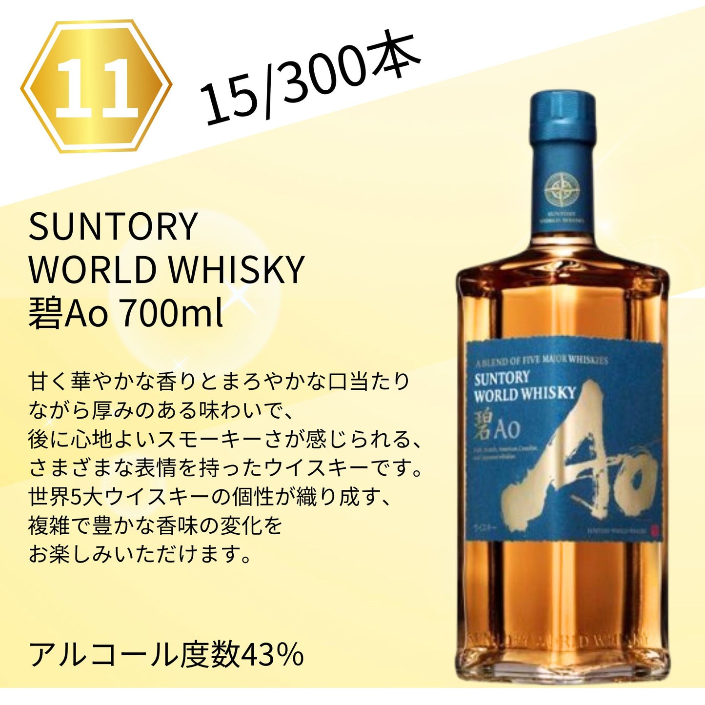 【第6弾】【ウイスキーくじ300本限定】山崎18年 山崎12年 白州12年 響 JAPANESE ザ・マッカラン シェリーオーク12年 など 福袋 酒くじ