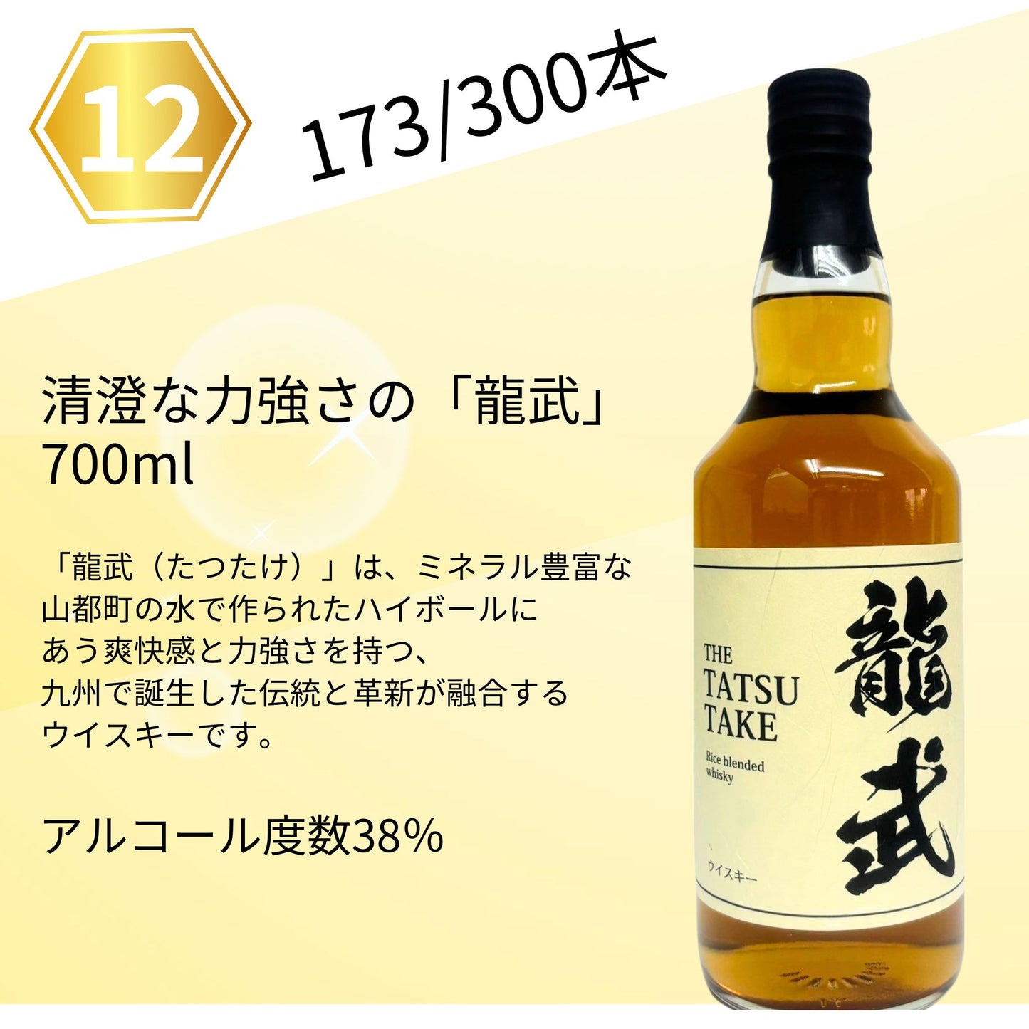 【第6弾】【ウイスキーくじ300本限定】山崎18年 山崎12年 白州12年 響 JAPANESE ザ・マッカラン シェリーオーク12年 など 福袋 酒くじ