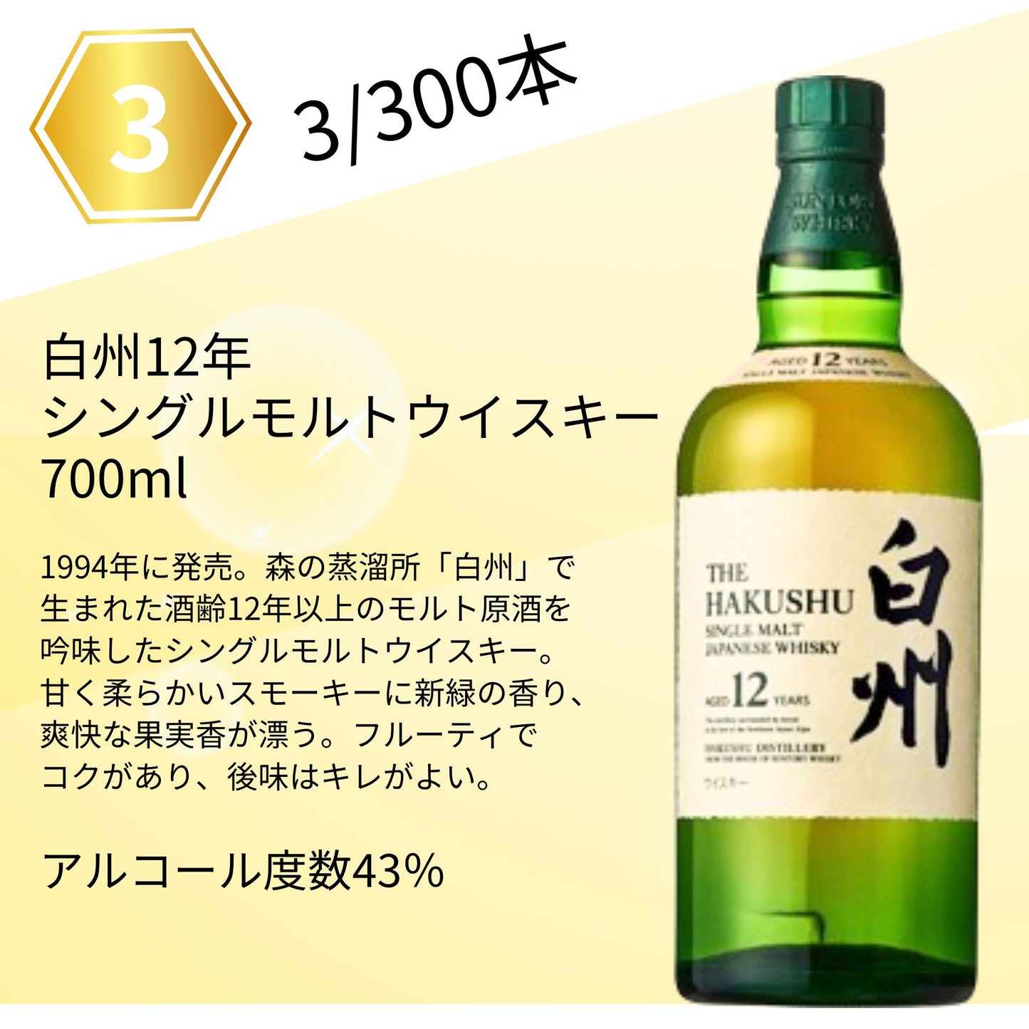 【第6弾】【ウイスキーくじ300本限定】山崎18年 山崎12年 白州12年 響 JAPANESE ザ・マッカラン シェリーオーク12年 など 福袋 酒くじ