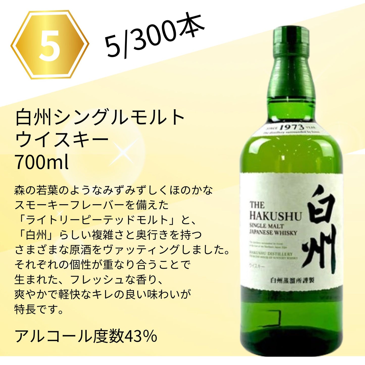 【第6弾】【ウイスキーくじ300本限定】山崎18年 山崎12年 白州12年 響 JAPANESE ザ・マッカラン シェリーオーク12年 など 福袋 酒くじ