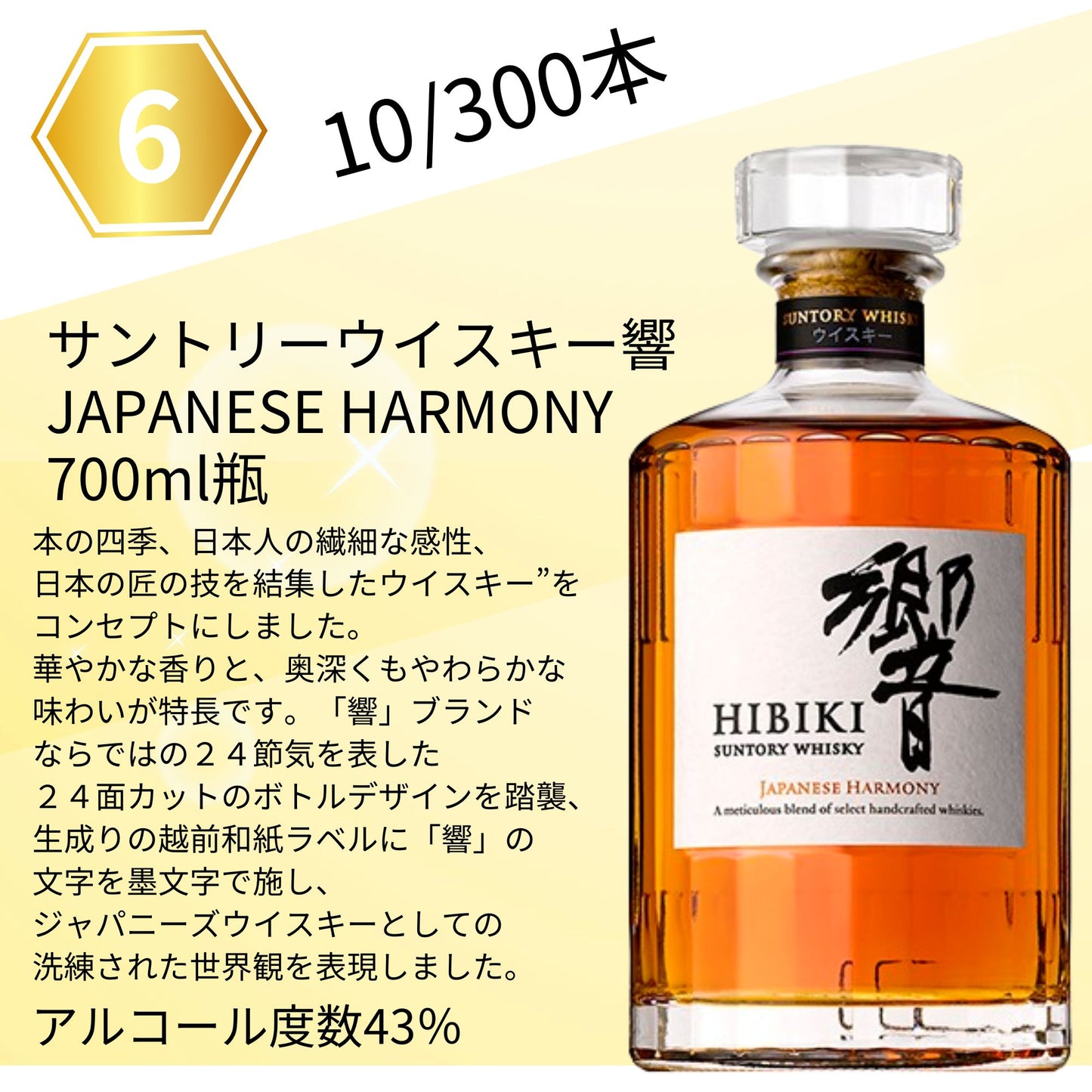 【第6弾】【ウイスキーくじ300本限定】山崎18年 山崎12年 白州12年 響 JAPANESE ザ・マッカラン シェリーオーク12年 など 福袋 酒くじ