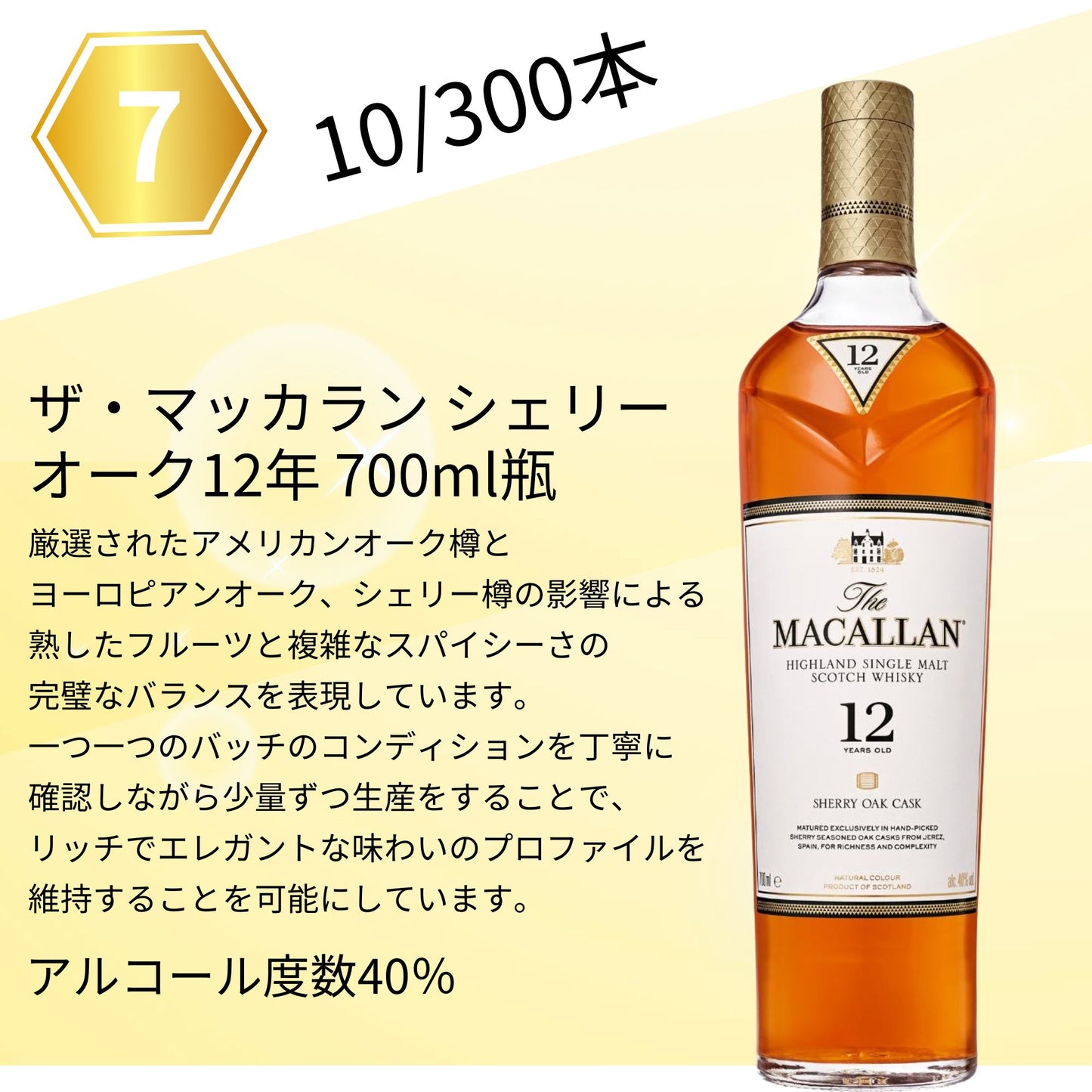 【第6弾】【ウイスキーくじ300本限定】山崎18年 山崎12年 白州12年 響 JAPANESE ザ・マッカラン シェリーオーク12年 など 福袋 酒くじ