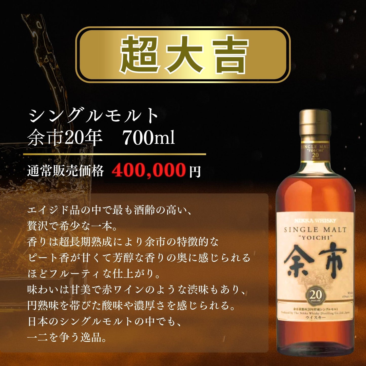 【第2弾】【レジェンド ウイスキーみくじ 466口限定】余市20年 竹鶴21年 竹鶴12年 山崎10年 響17年 響ジャパニーズ 津貫 余市 新武 など 福袋 酒くじ おみくじ ウイスキー くじ 最新